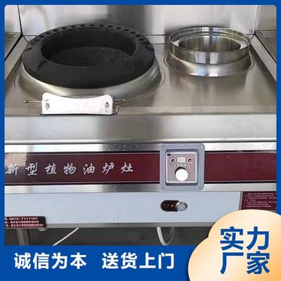 漯河白油植物油燃料灶具技术配方排放合格2021